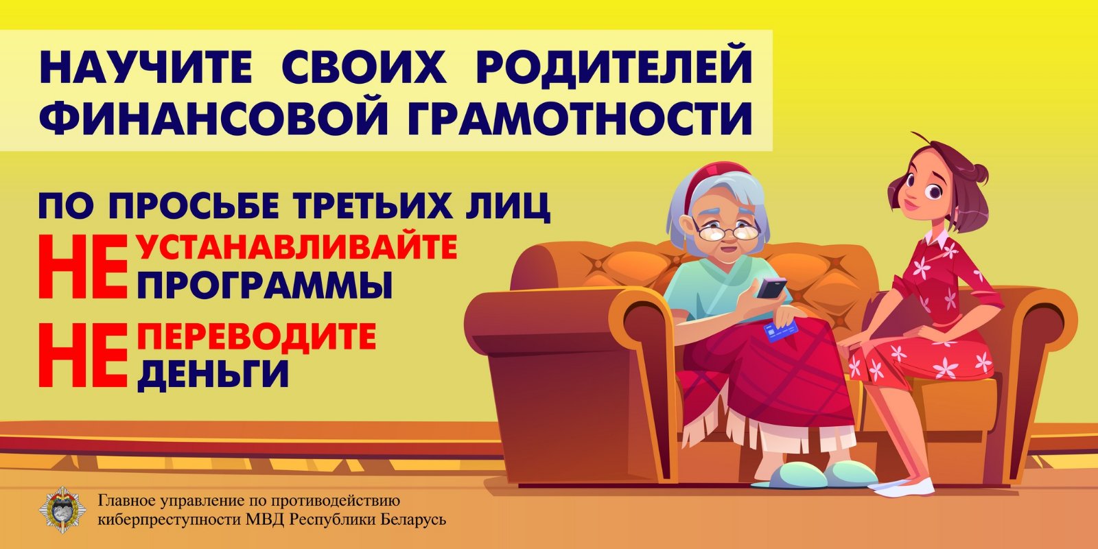 На страже цифровой безопасности